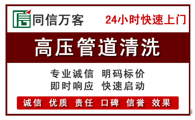 紫阳高压清洗