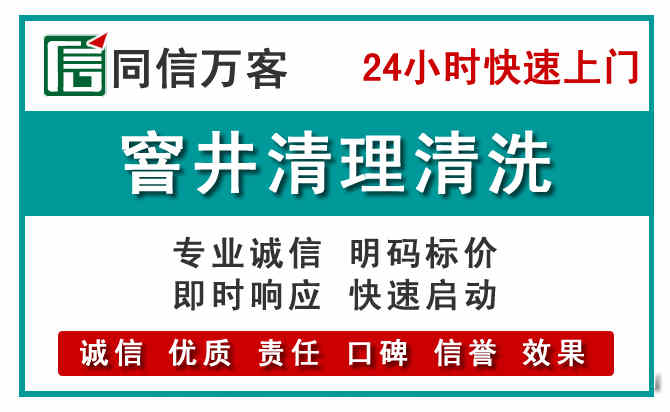 紫阳窨井疏通清理