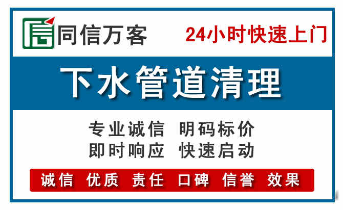 紫阳下水管道疏通清理