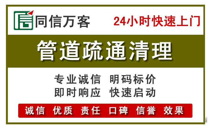紫阳管道疏通清理